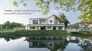 สร้างบ้านบริษัทไหนดี เชียงใหม่