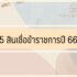 มิจฉาชีพดูดเงินในบัญชี : วิธีป้องกันอีเมลปลอมดูดเงิน