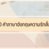 4 สร้างบ้านเชียงใหม่ บริษัทไหนดี 2025