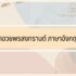 วิธีลดพุง สำหรับคนไม่มีเวลา