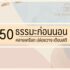 แชร์วิธี หาเงิน 5000 ออนไลน์ ถูกกฎหมาย 2567