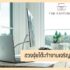 10 ข้อคิด คำคม การทำงานที่มหาวิทยาลัยไม่ได้สอน
