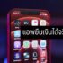 หาเงินเข้าบัญชีธนาคารฟรีง่าย ๆ 2567